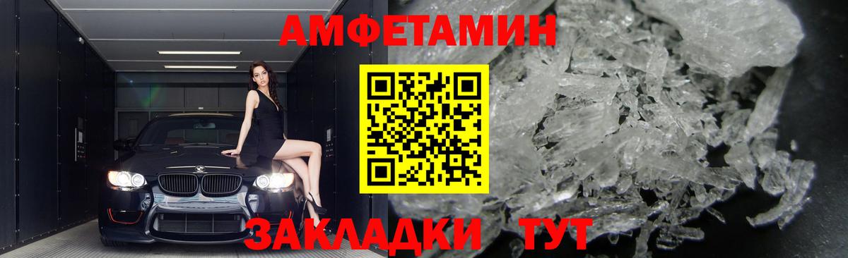 Амфетамин Розовый Гусиноозёрск