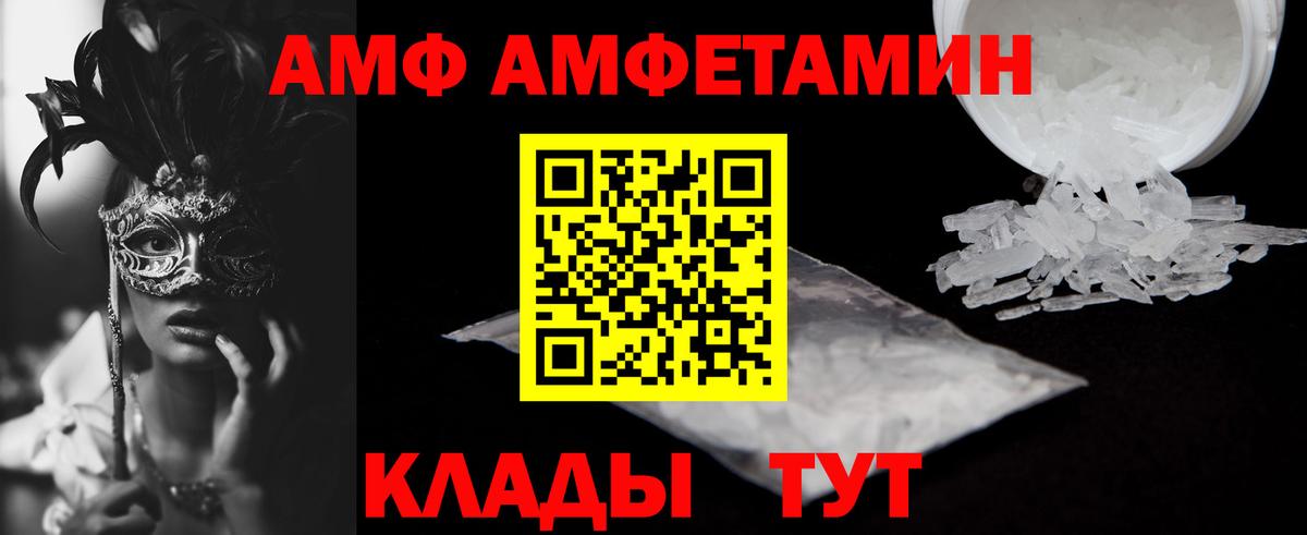 АМФЕТАМИН VHQ  Амфетамин  Гусиноозёрск  Вход с VPN 