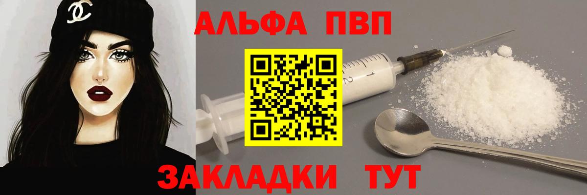 Alpha-PVP СК КРИС Гусиноозёрск