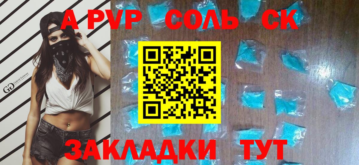 Alpha-PVP кристаллы  Alpha PVP СК  Гусиноозёрск  Вход с VPN  Alfa_PVP  Alfa_PVP СК КРИС 