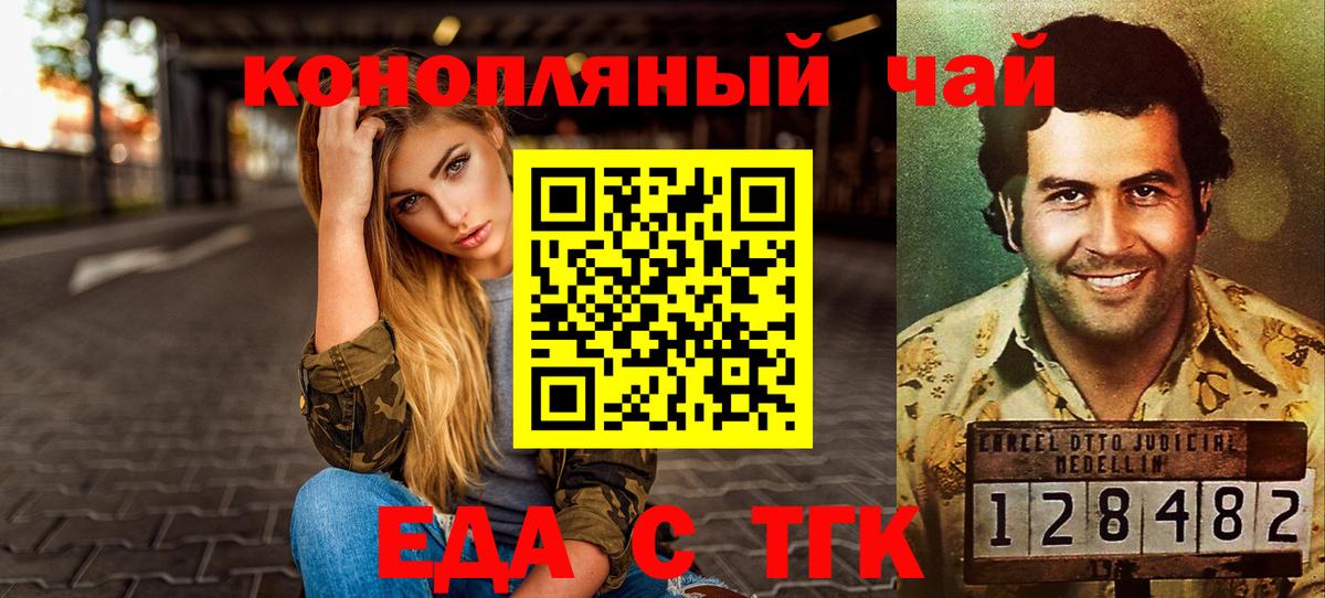 Гусиноозёрск  Cannafood марихуана  Вход с VPN 