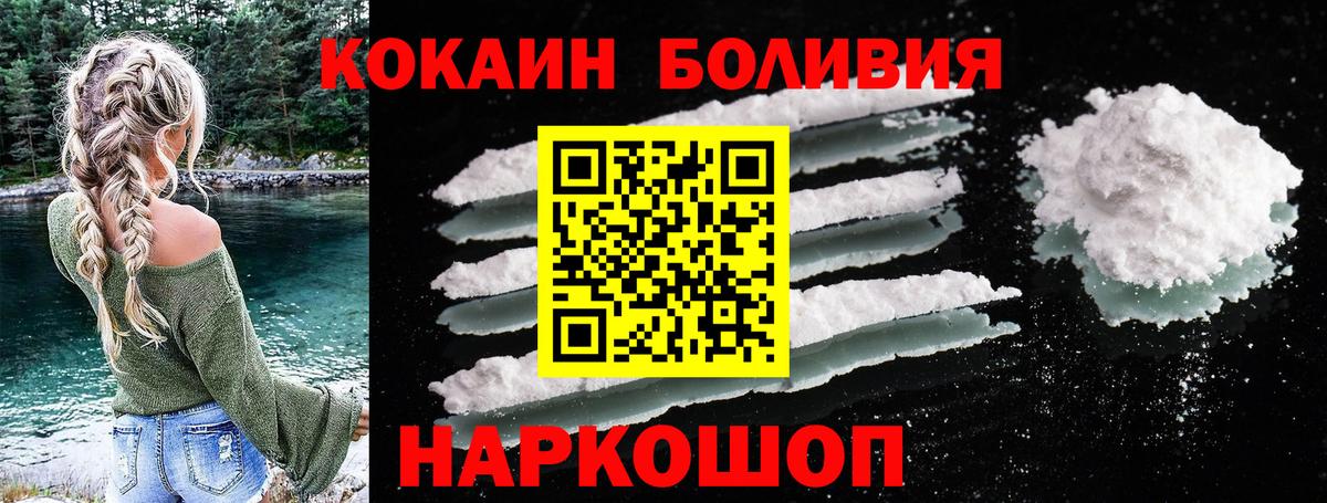 Кокаин Columbia Гусиноозёрск