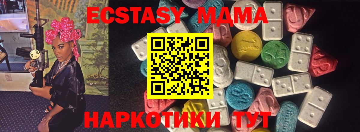 Гусиноозёрск  Ecstasy Cube  Вход с VPN 