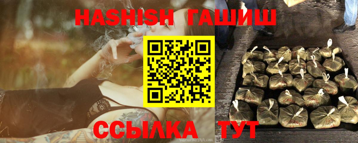 ГАШИШ  Вход с VPN  Гусиноозёрск  ГАШ индика сатива  ГАШИШ AMNESIA HAZE 