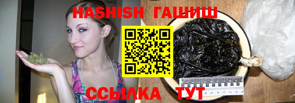 ГАШИШ Cannabis Гусиноозёрск