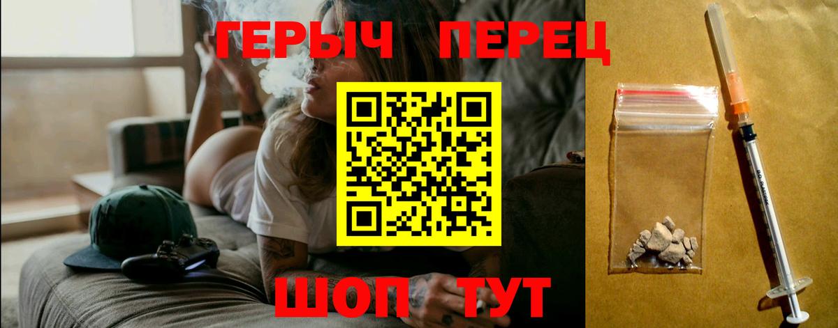 Героин герыч  Вход с VPN  Гусиноозёрск 