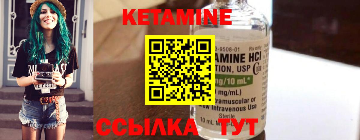КЕТАМИН VHQ  Кетамин ketamine  Вход с VPN  даркнет Telegram  Гусиноозёрск 