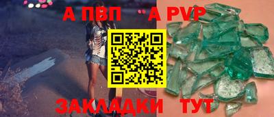 а пвп мука Балаково