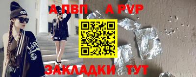 а пвп мука Балаково