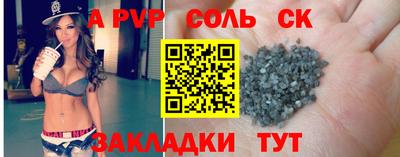 а пвп мука Балаково