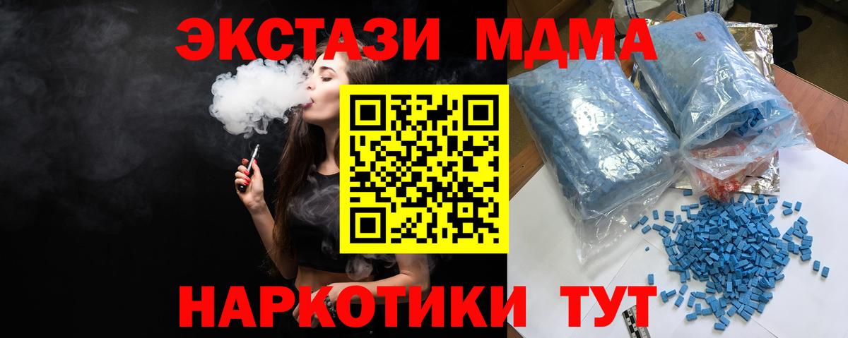 МДМА  Вход с VPN  МДМА VHQ  Гусиноозёрск  MDMA молли 
