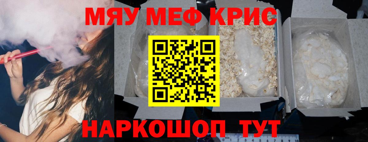 Мефедрон  Гусиноозёрск