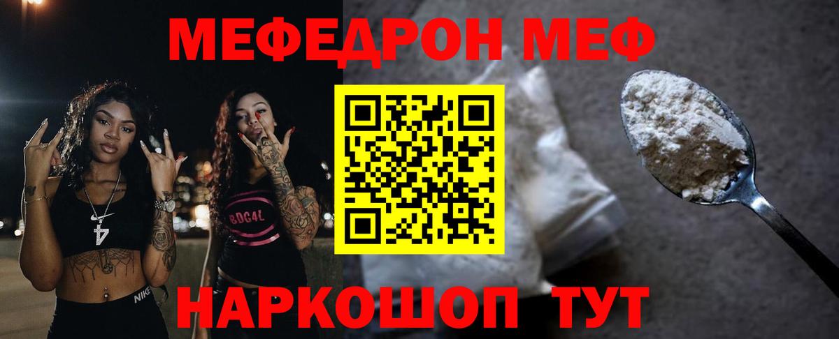 Мефедрон  Мефедрон 4 MMC  Гусиноозёрск  Вход с VPN  mega ссылка  Меф VHQ  МЯУ-МЯУ 