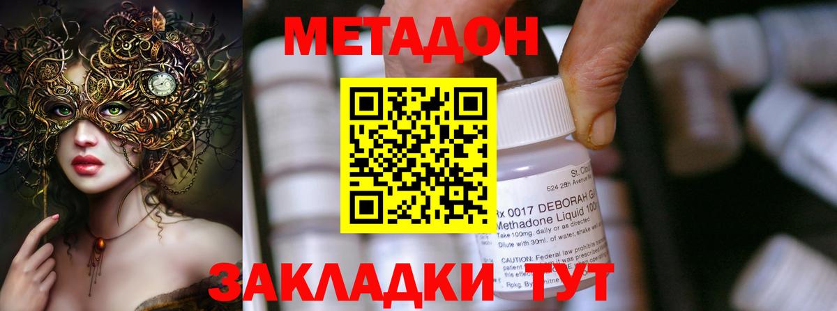 МЕТАДОН белоснежный  Вход с VPN  это формула  Метадон мёд  Гусиноозёрск 